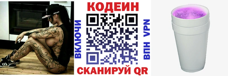 как найти закладки  Белёв  Codein напиток Lean (лин) 