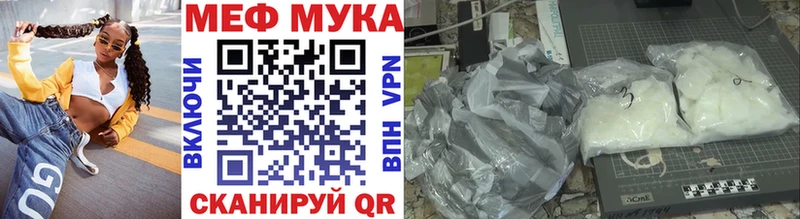 Меф мука  МЕГА   Белёв 