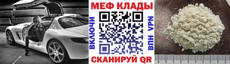 Мефедрон  Белёв